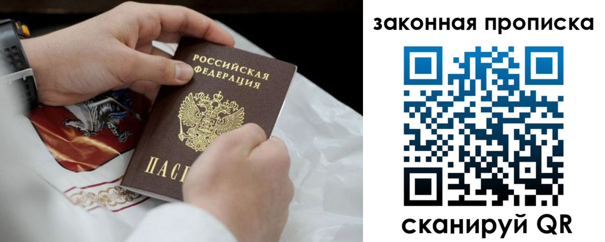 временная регистрация надежно в Аксае