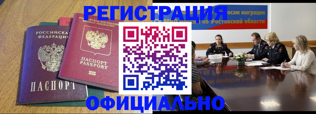 прописка поиск в Аксае